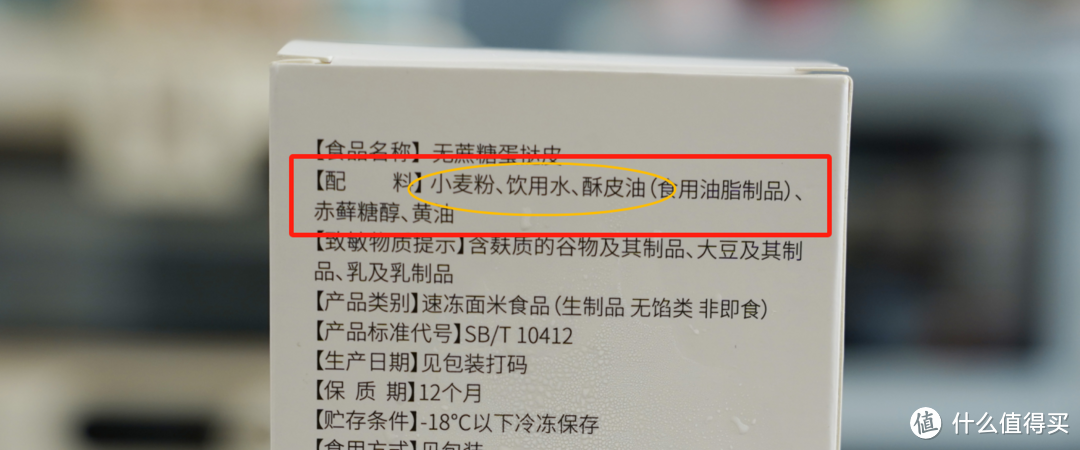 9款热销蛋挞皮评测，哪个最好吃？评测结果都给你们整理好，盲买不踩雷！