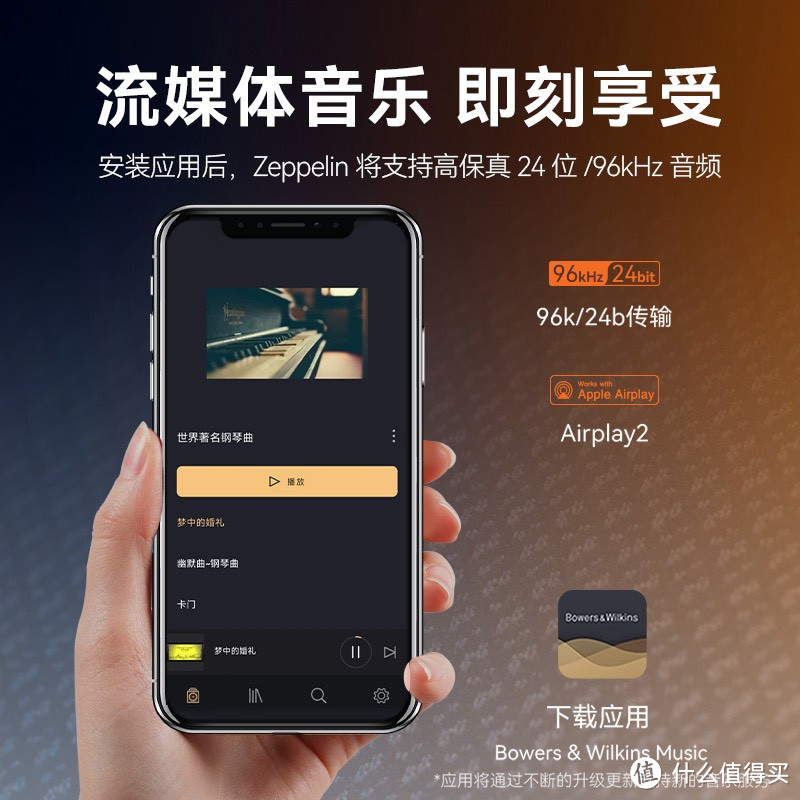 宝华韦健与迈凯伦联名款Zeppelin飞艇无线蓝牙音箱——音频工程与赛车精神的巅峰融合