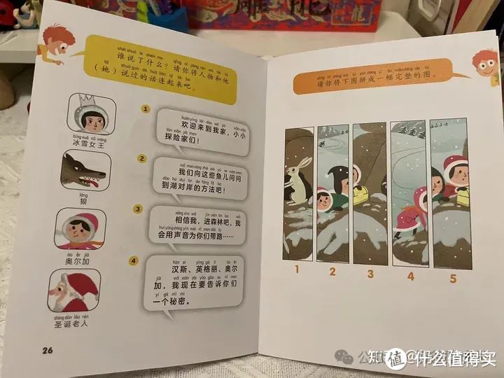 幼儿园宝贝识字大揭秘：轻松开启智慧之门，让孩子爱上文字魔法！