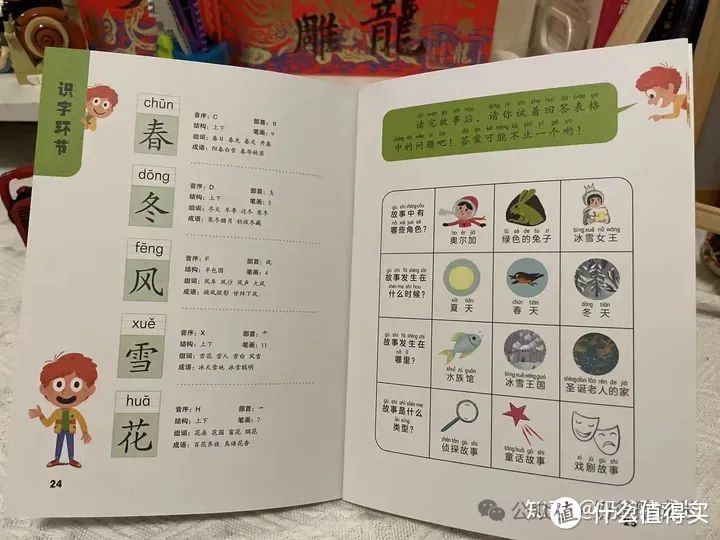 幼儿园宝贝识字大揭秘：轻松开启智慧之门，让孩子爱上文字魔法！