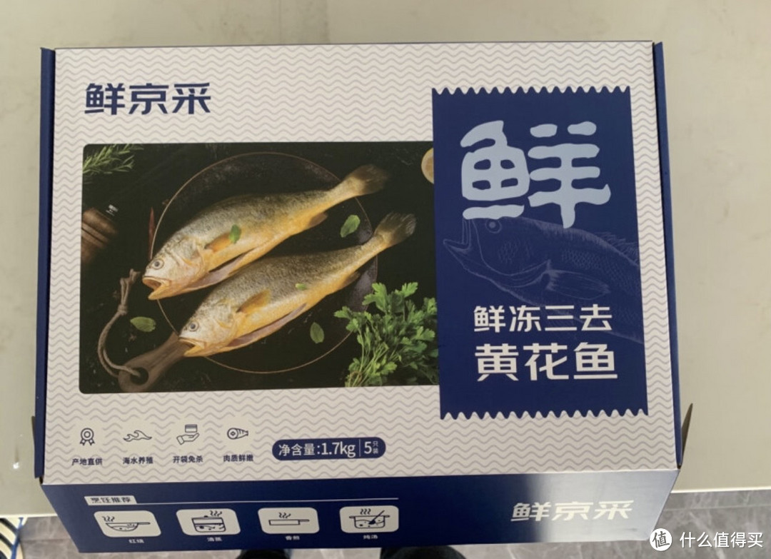 ￼￼鲜京采 冷冻三去黄花鱼(宁德大黄鱼) 1.7kg (5条装)  生鲜鱼类 海鲜水产￼￼