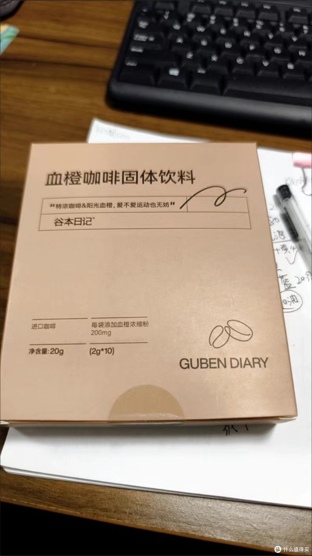 🍊🌫️ 谷本日记血橙黑咖啡:上班族的活力源泉 🌫️🍊