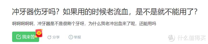 经常使用冲牙器的危害有哪些？忠告3种大雷区内幕！