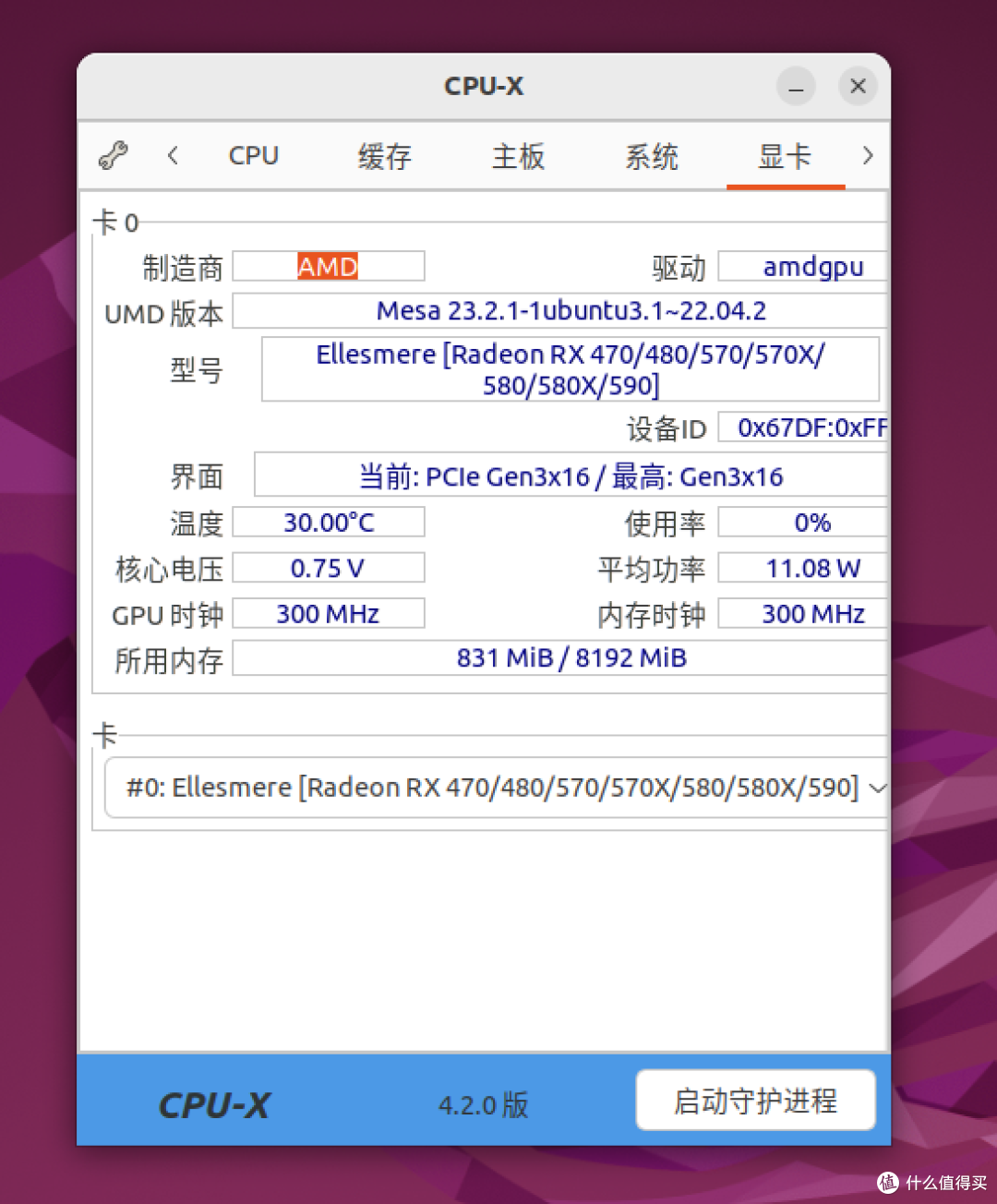 580显卡在Linux系统下的烤机测试教程