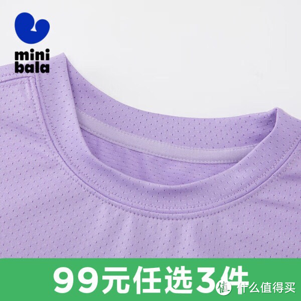 【京东】迷你巴拉（minibala）【mini亲子】迷你巴拉巴拉男童女童短袖T恤夏装宝宝运动儿童上衣粉紫70022