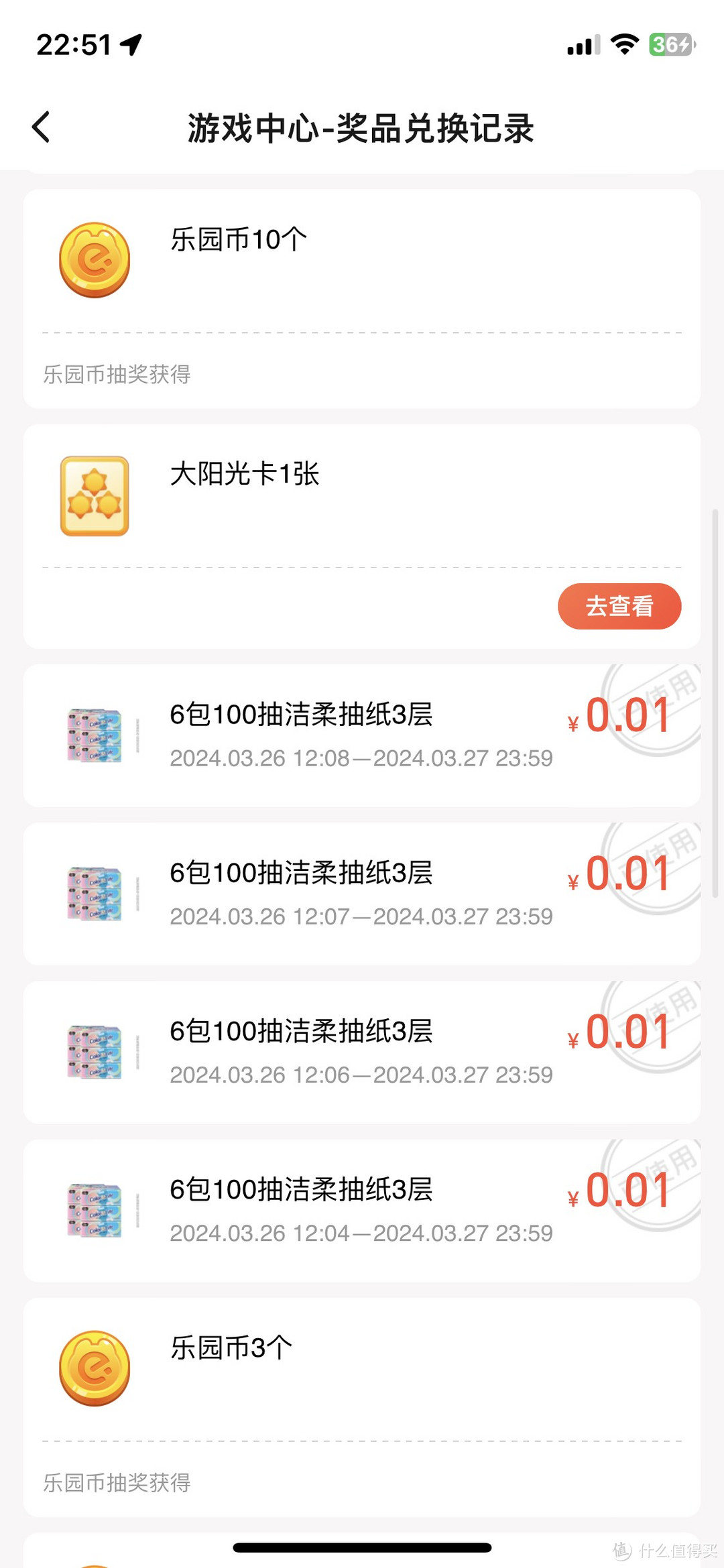 消费类App—饿了么，怎样薅羊毛