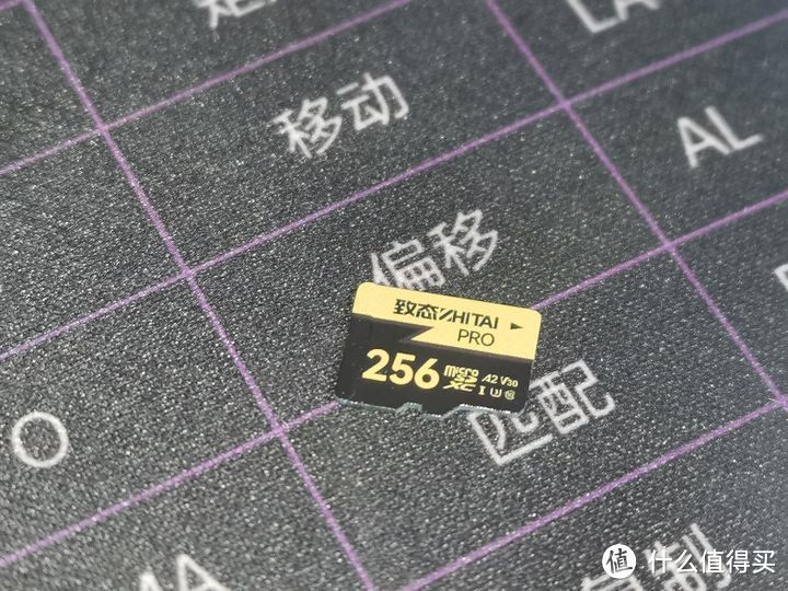 致钛Pro 256G长江存储TF（MicroSD）存储卡开箱测评