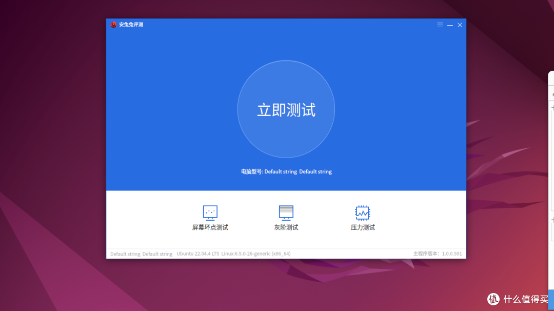 580显卡在Linux系统下的烤机测试教程