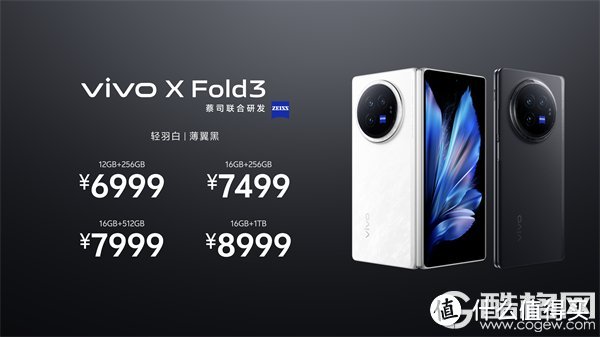 vivo X Fold3系列旗舰折叠新品正式发布