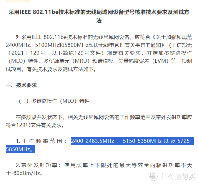 华硕主流价位WiFi 7路由器终于来啦！ASUS RT-BE88U首发测评