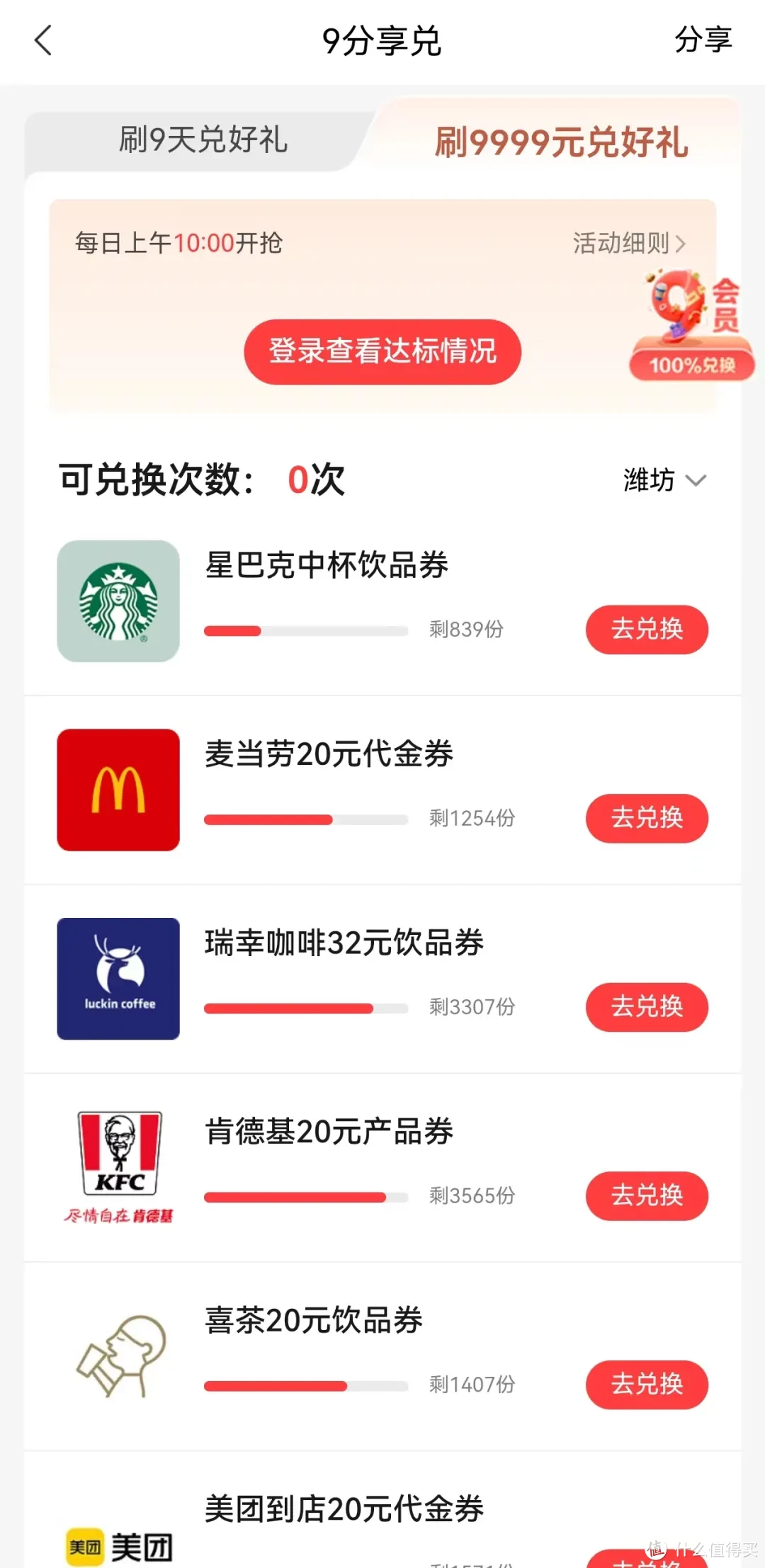 微信支付9999元的图片图片