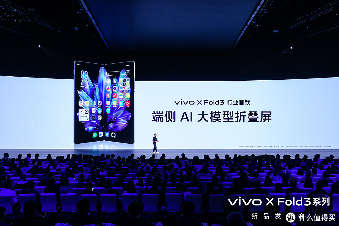 轻薄创纪录 vivo X Fold3系列旗舰折叠新品正式发布