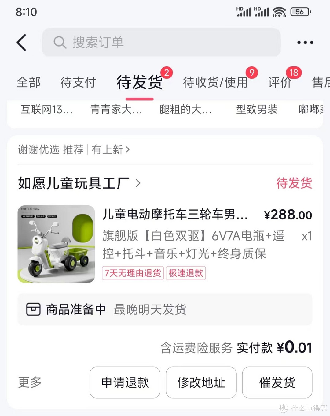 一分钱入手的儿童电动车，这波活动你还不赶快参加吗？