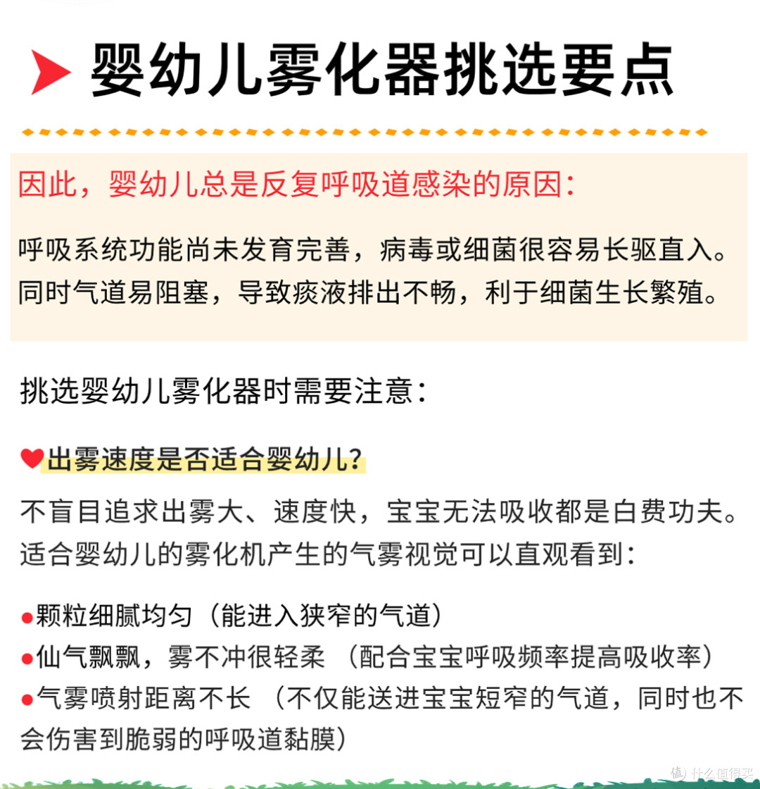 3岁以下宝宝做雾化,雾化速度越快越好吗