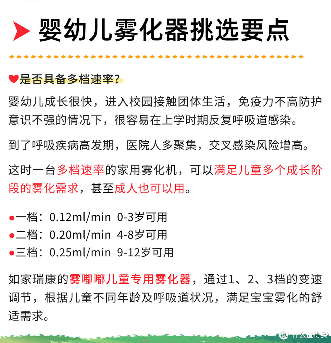 3岁以下宝宝做雾化，雾化速度越快越好吗