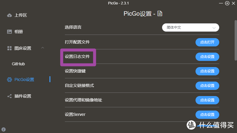 搭建自己的免费图床：GitHub + PicGo + Typora粘贴即上传