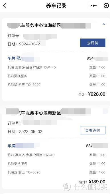 大意了，保养我好像忽略了机油的全合成半合成！5000公里后再换个全合成吧！