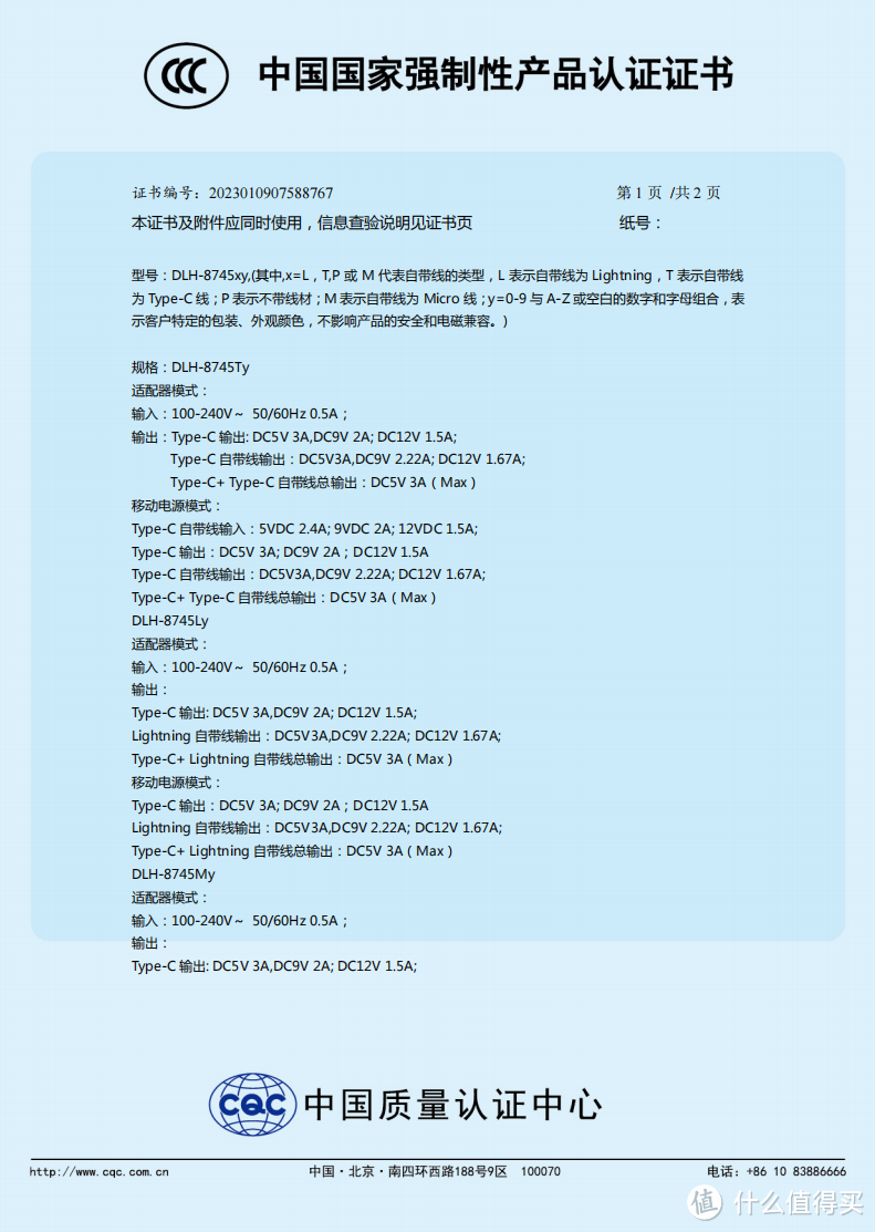 为客户提供全方位的移动电源解决方案，德立华推出3款充电宝通过CCC强制认证