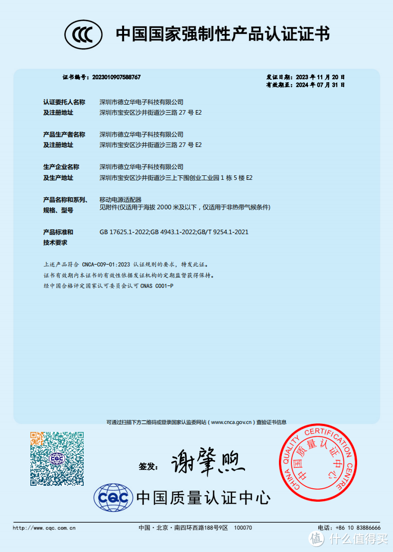 为客户提供全方位的移动电源解决方案德立华推出3款充