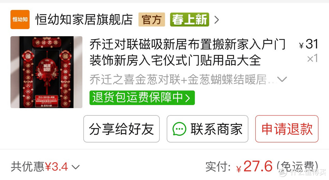 截止怀孕32周我都用到了些好物（上）