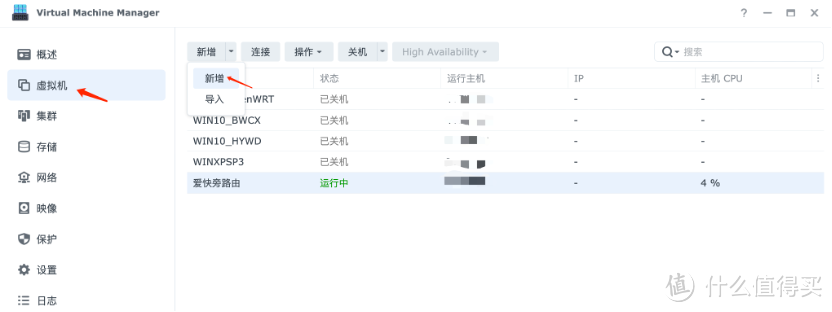 告别卡顿！群晖Vmm虚拟机上羽量级操作系统安装秘籍