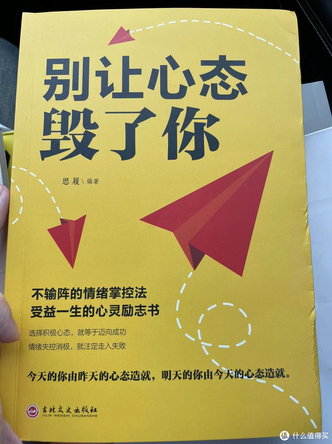 别让心态毁了你，不输阵的情绪掌控法，受益一生的心灵励志书之爆发的愤怒是地狱之火