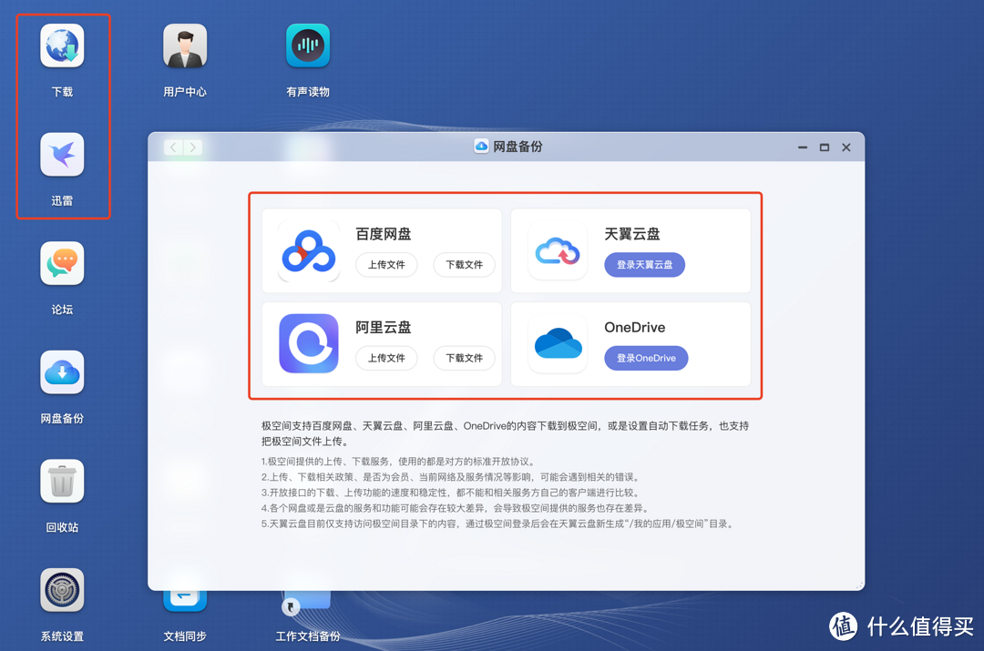 家庭影院搭建指南!零埋线、开箱即用、无广,雷鸟鹤7 24款+极空间Z4 Pro方案分享