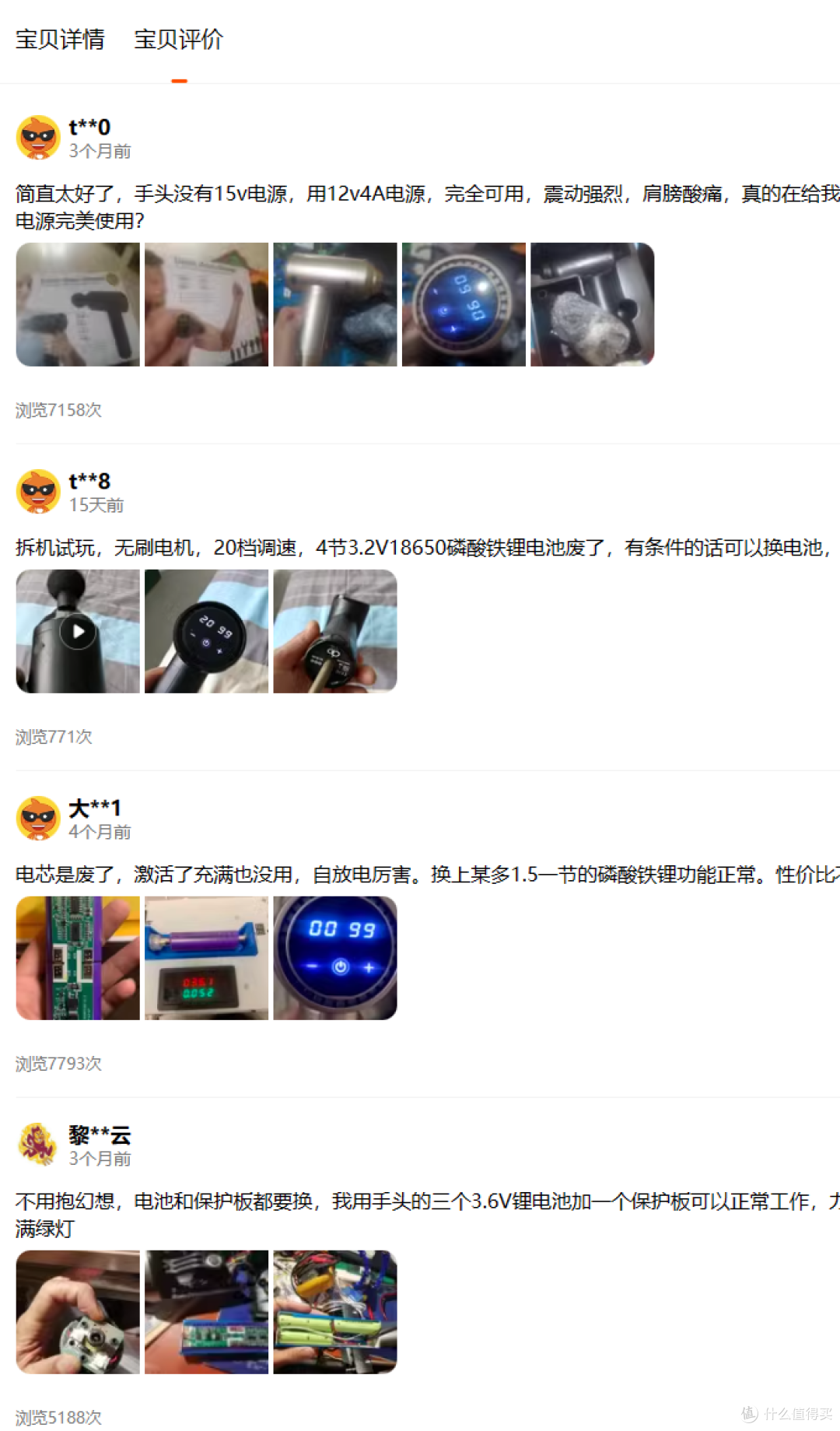 捡漏库存筋膜枪,维修翻新电池组