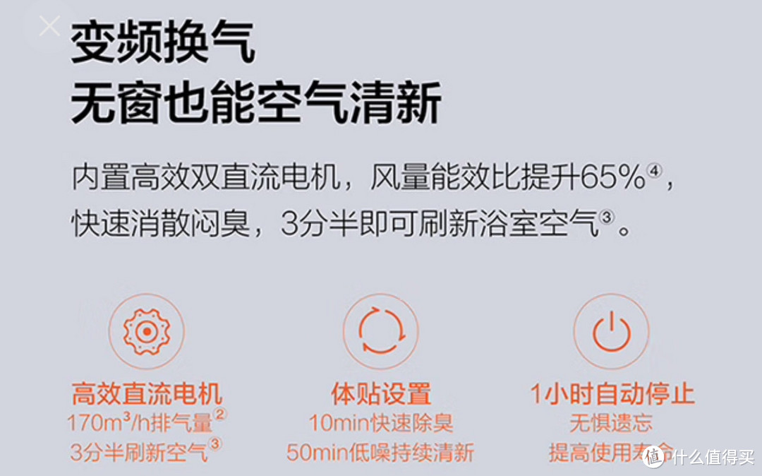 适合6㎡大浴室使用的高端风暖浴霸分享。