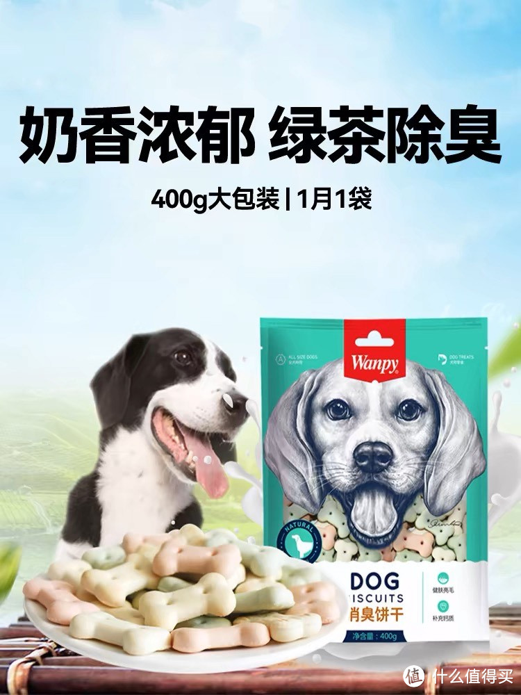 为爱犬精心挑选——不容错过的狗狗零食大种草