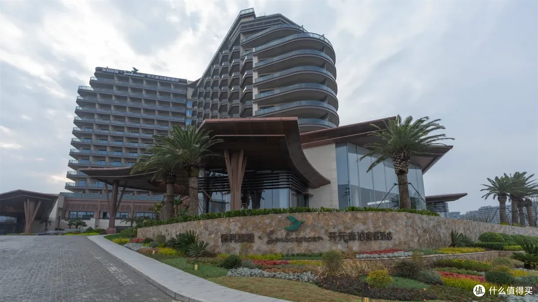 天气越热它会越火舟山保利郡雅开元森泊度假酒店开业探店