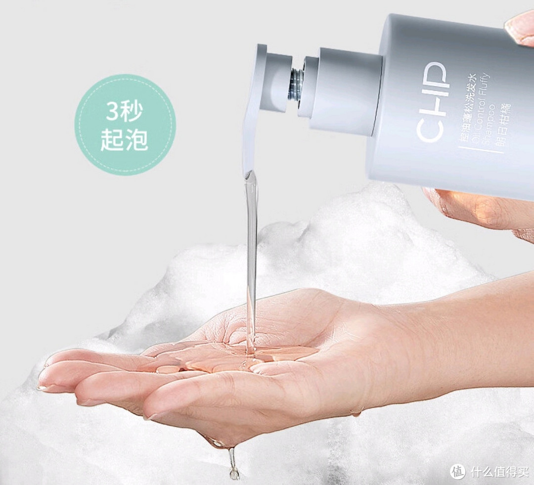 男士新宠:CHP氨基酸控油蓬松洗发水~