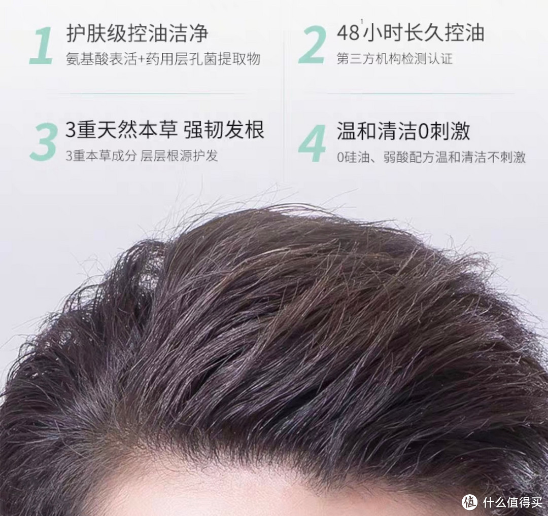 男士新宠:CHP氨基酸控油蓬松洗发水~