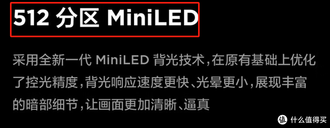 2024年3月入门级MiniLED电视解析，海信、小米、雷鸟三款爆款MiniLED电视怎么选？