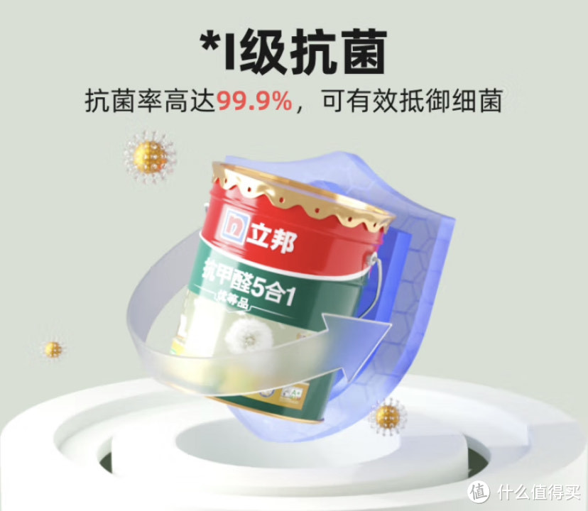 家装必备好产品，立邦金装抗甲醛净味五合一乳胶漆产品评测