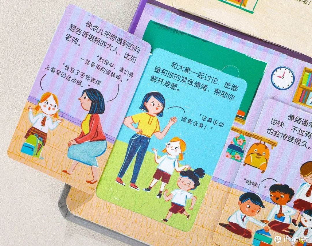 【安全教育书单】不吼叫不说教,轻松提高孩子安全意识!