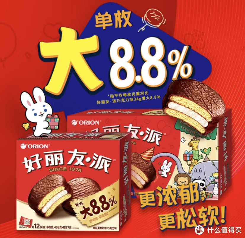 春游来一口甜品,≈≈≈产品选购评测