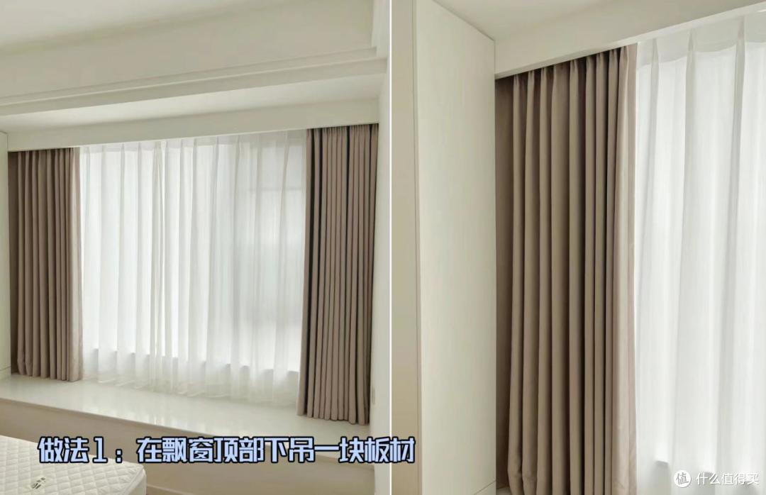 不是吧?还有人不知道飘窗窗帘可以这样做,难怪这么好看!