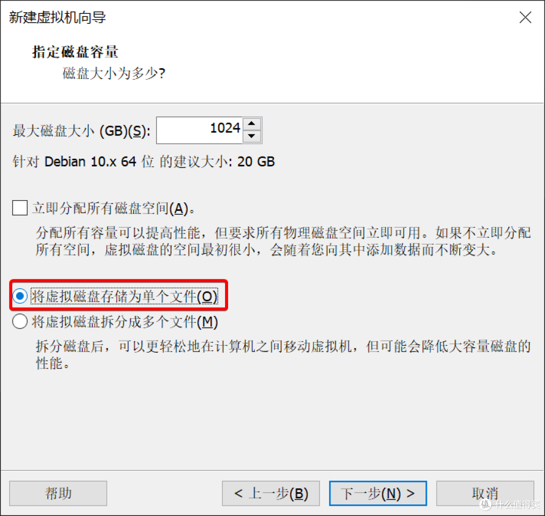 选择此选项可以提高虚拟机磁盘的 IO 性能。