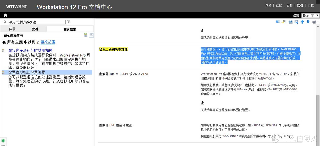 VMware性能飞跃！这几个小技巧你get了吗？