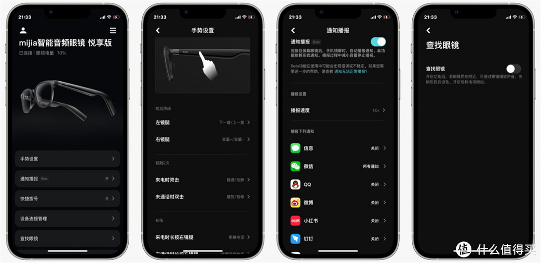 一物两用，上手体验更美、更爽、更好听的米家智能音频眼镜悦享版