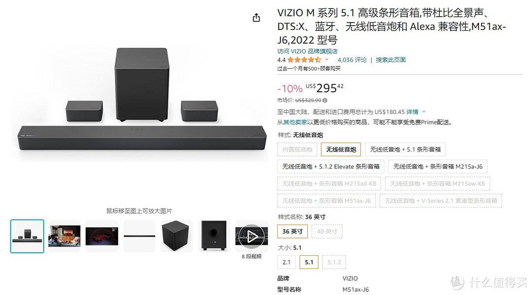 国内小众,640元淘到RTINGS网2024年春季300美金以下最佳声吧VIZIO m51ax-J6无线环绕5.1回音壁开箱试用