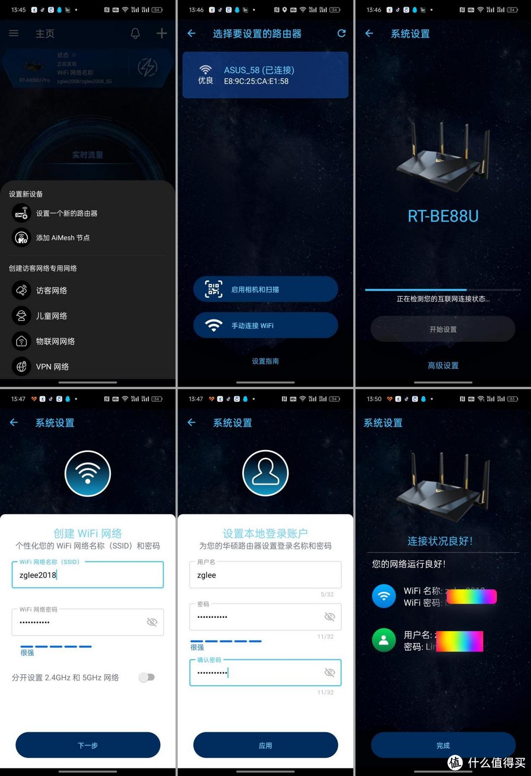 Wi-Fi 7 万兆路由器有什么好？华硕RT-BE88U与RT-AX88U Pro对比使用感受