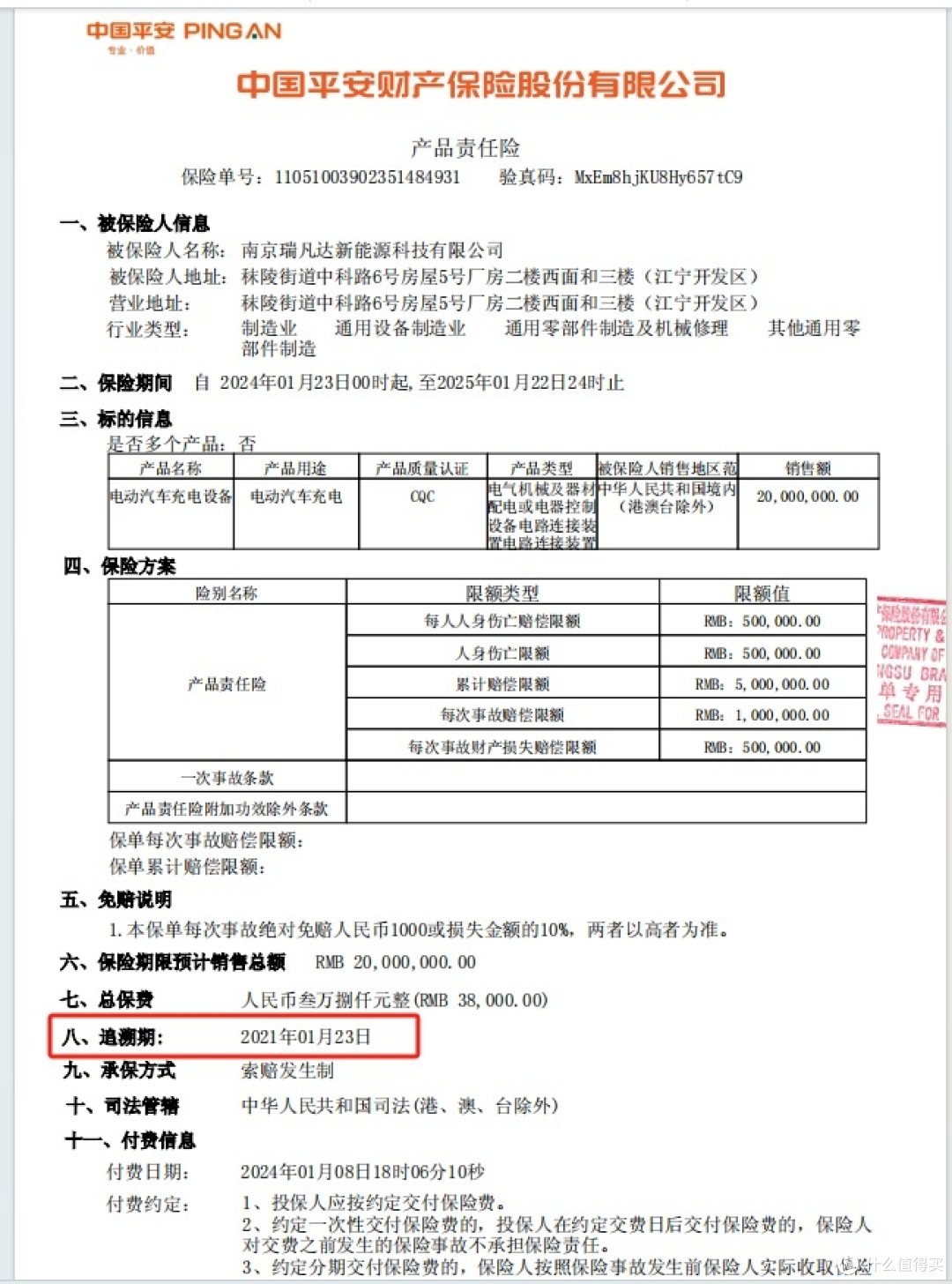 没有“终身保险”车主警惕营销陷阱