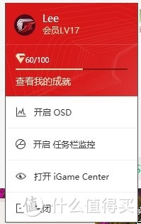 igame center截图3