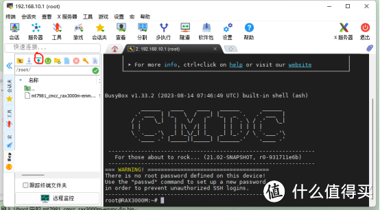 RAX3000Z增强版（RAX3000M EMMC版）刷机