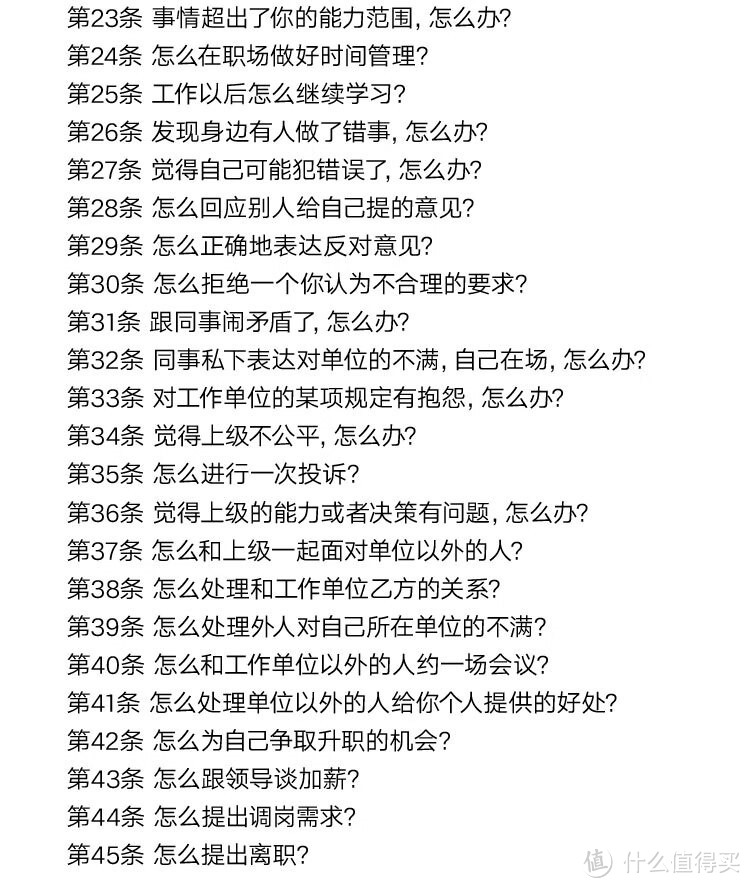 《干得漂亮》:职场进阶之路的行动指南与思维启示