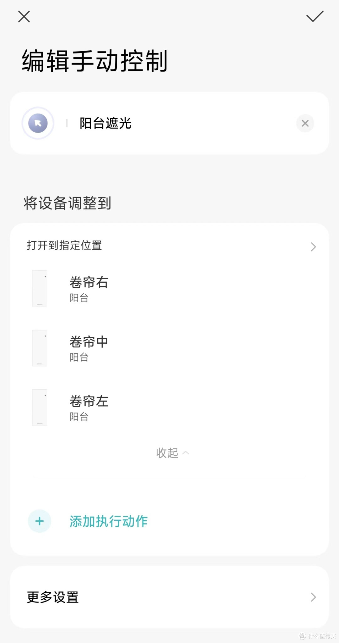 [智能家装]我的米家智能使用体验——开关和交互篇