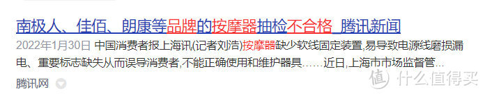 颈椎按摩器的危害有多大？爆料六大弊病内幕！