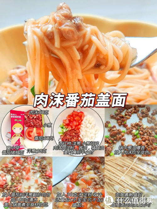 宝宝面制作秘诀大公开！轻松做出美味营养的宝宝面食！